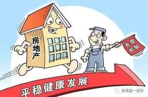 蚌埠住建局重拳整治房地產市場與物業管理，25個項目被查，4家受罰