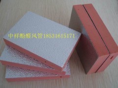 杭州酚醛板制造商\酚醛保溫板天津備案價格 - 耐火、防火材料 - 功能材料 - 建筑、建材 - 供應 - 切它網(QieTa.com)