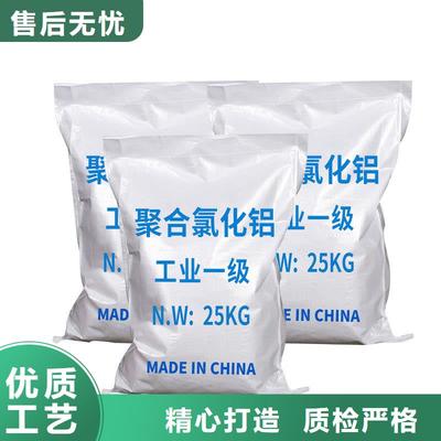 28%聚合氯化鋁廠(chǎng)商