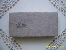 泉州華盛耐火材料批發供應石棉制品,高溫膠泥,燒結景觀磚,陶瓷纖維模塊